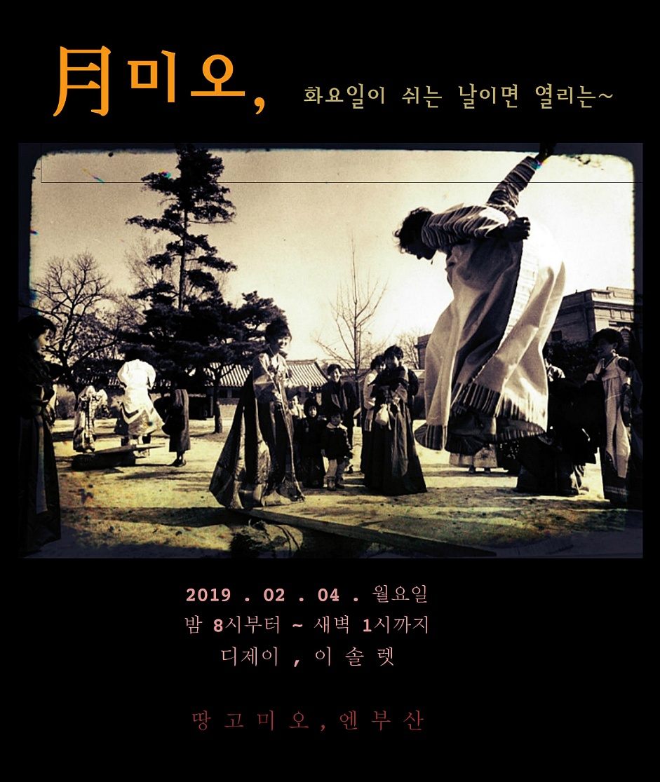 미오미와 이미지
