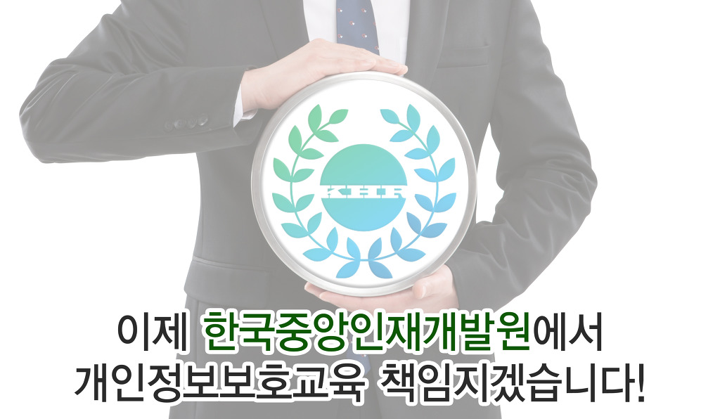 한국중앙교육개발원 이미지