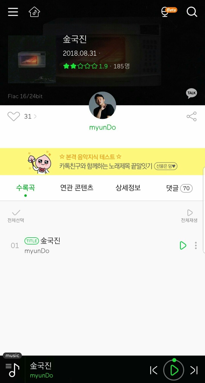 (주)나온 이미지