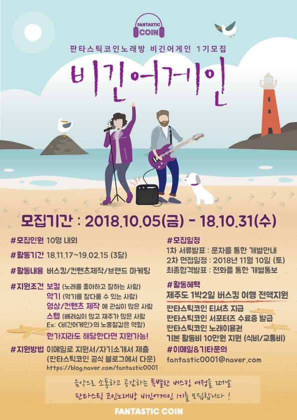 판타스틱31 이미지