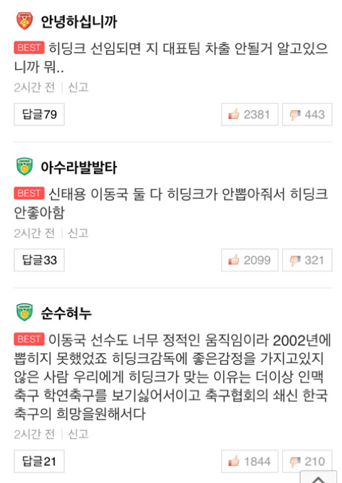 집단광기.naver | 인스티즈