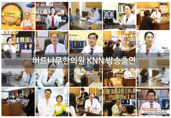 나무한의원 이미지