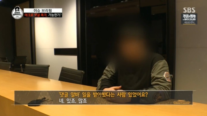 [김어준의블랙하우스] 댓글 매크로 프로그램 제작하고 시연함 | 인스티즈
