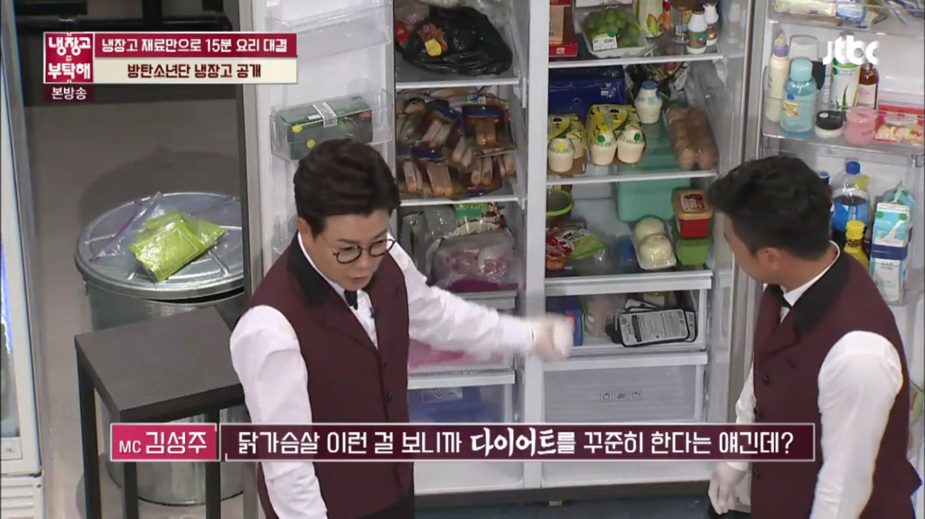 [냉장고를부탁해] 보고 놀랐던 아이돌의 다이어트 방법 | 인스티즈