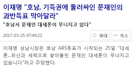 쿨타임 차서 다시 보는 이재명 | 인스티즈