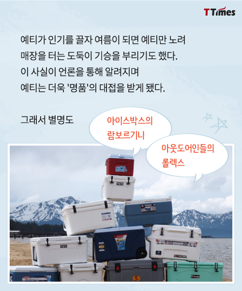 냉장고보다 비싼 아이스박스로 성공한 회사.jpg | 인스티즈