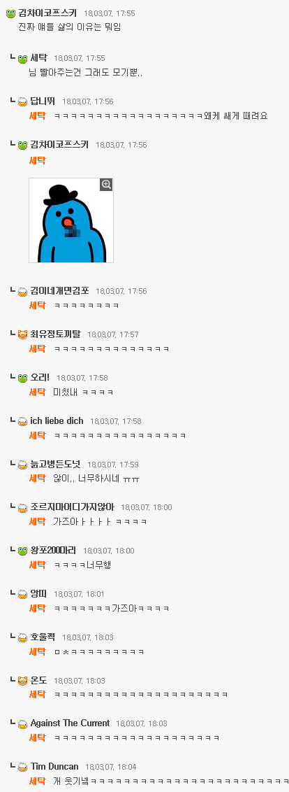 스압주의) 옆동네 베스트댓글 모음 | 인스티즈