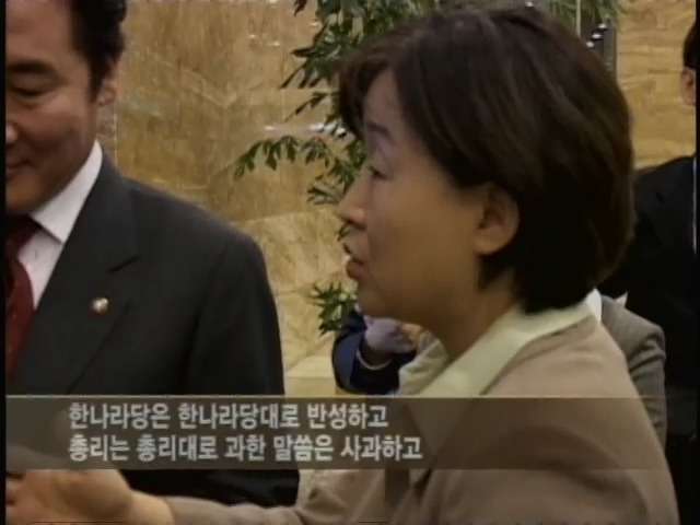 국무총리임에도 제1야당 팩폭하던 해찬들.jpg (2004년) | 인스티즈