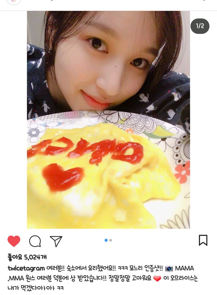 오늘자 트와이스 인스타그램 ㄷㄷㄷ | 인스티즈