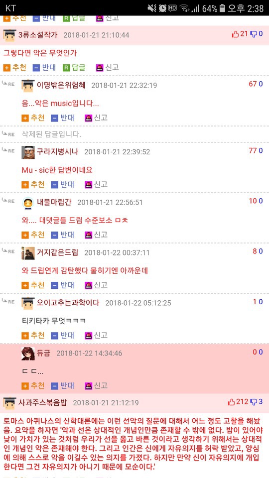배우신분들의 댓글 티키타카 | 인스티즈