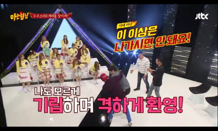 아형초기컨셉) 걸그룹 리더맞추기(feat.우주소녀) | 인스티즈