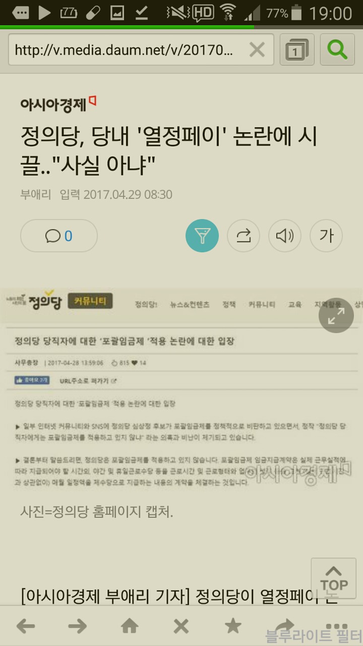 정의당을 시룸하는 이유 | 인스티즈