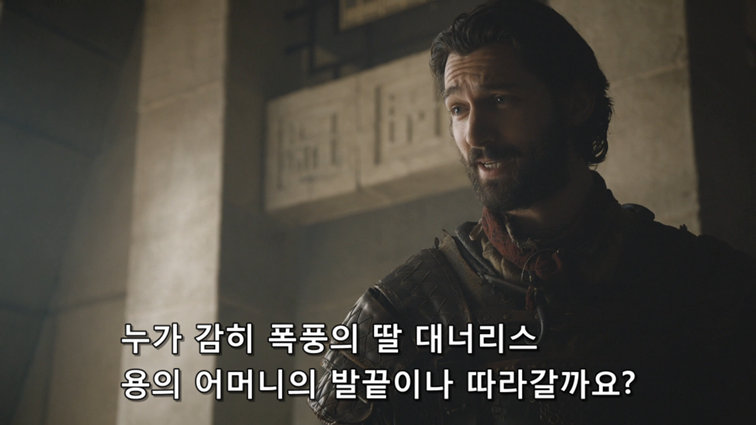[왕좌의게임] 폭풍의 딸 82화 | 인스티즈