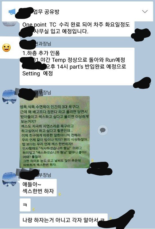 여러분은 섹스하셨나요? | 인스티즈