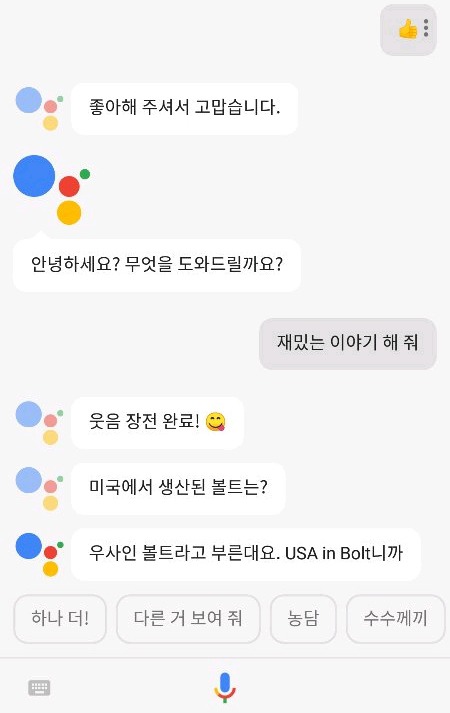 하는 구글 | 인스티즈