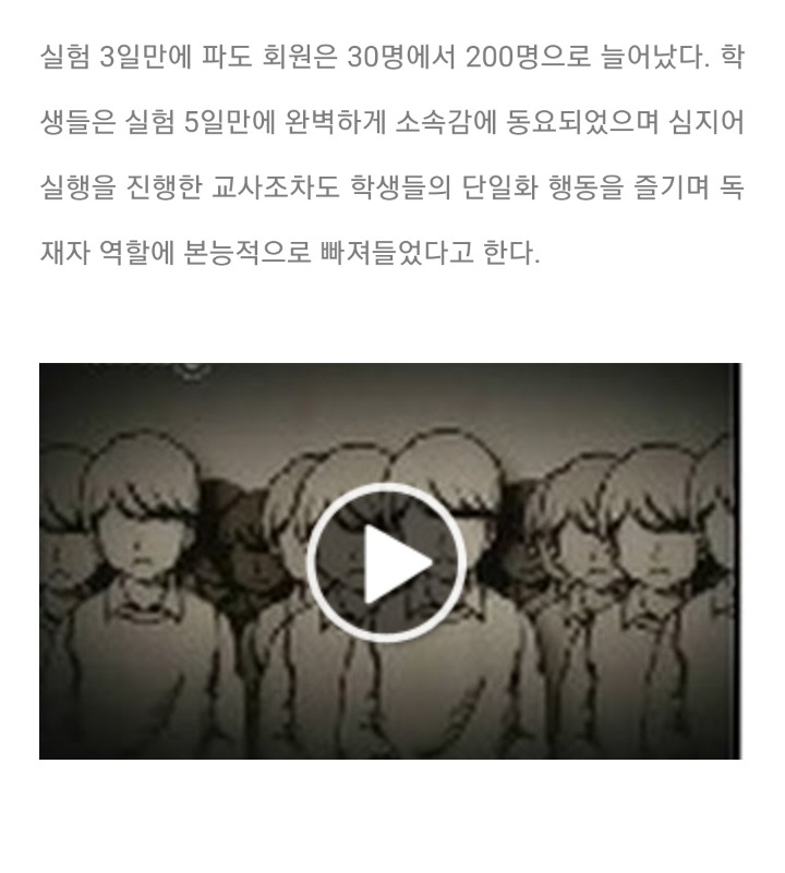 만약 계엄령이 발생했다면 얼마나 많은 군인들이 명령 불복종을 했을까? | 인스티즈