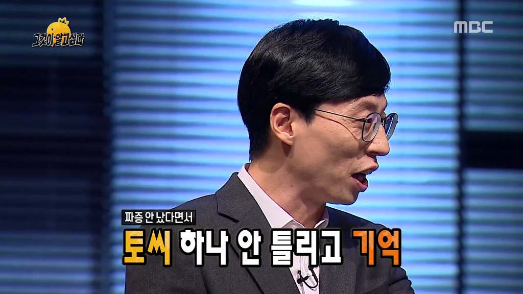 유재석이 짜증났던 조세호 | 인스티즈