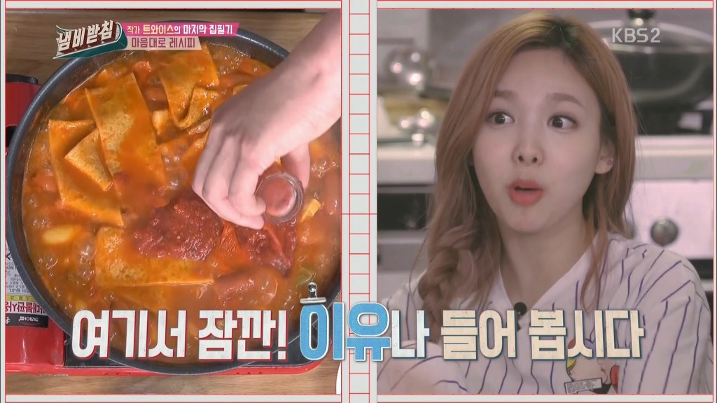 정연 아버지가 직접만든 트와이스 내맘대로 레시피 | 인스티즈