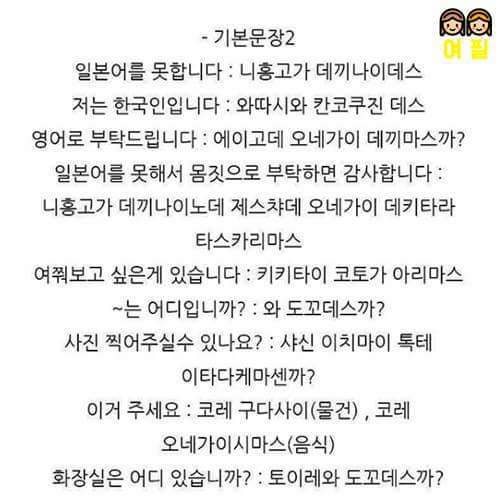 일본어 회화 정보 | 인스티즈