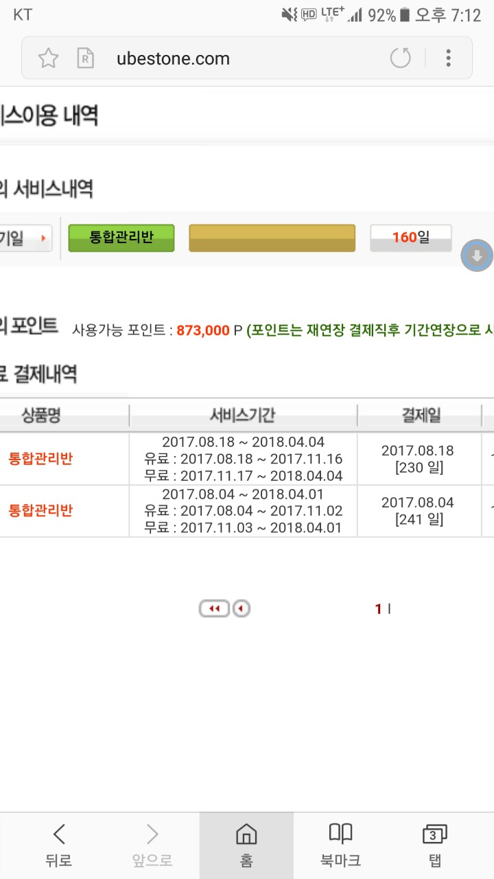 베스원 이미지