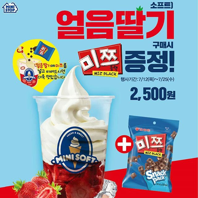 미니스톱 이벤트 | 인스티즈