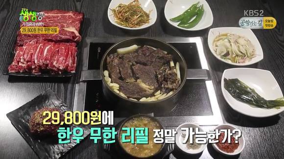 서울 29800원 한우 무한리필 | 인스티즈