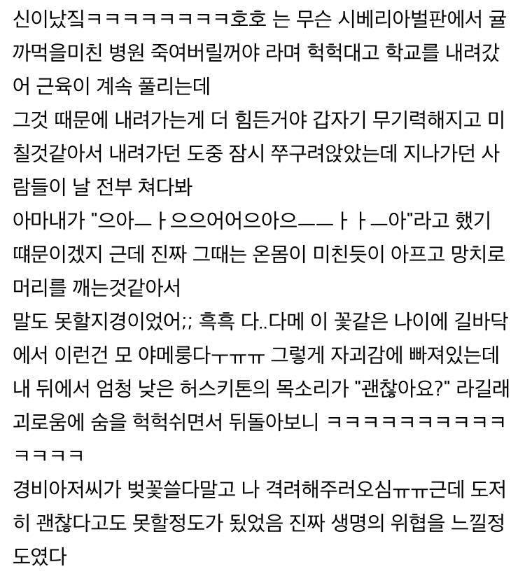 다이어트 약먹고 남자한테 처음 업힌 썰.pann | 인스티즈