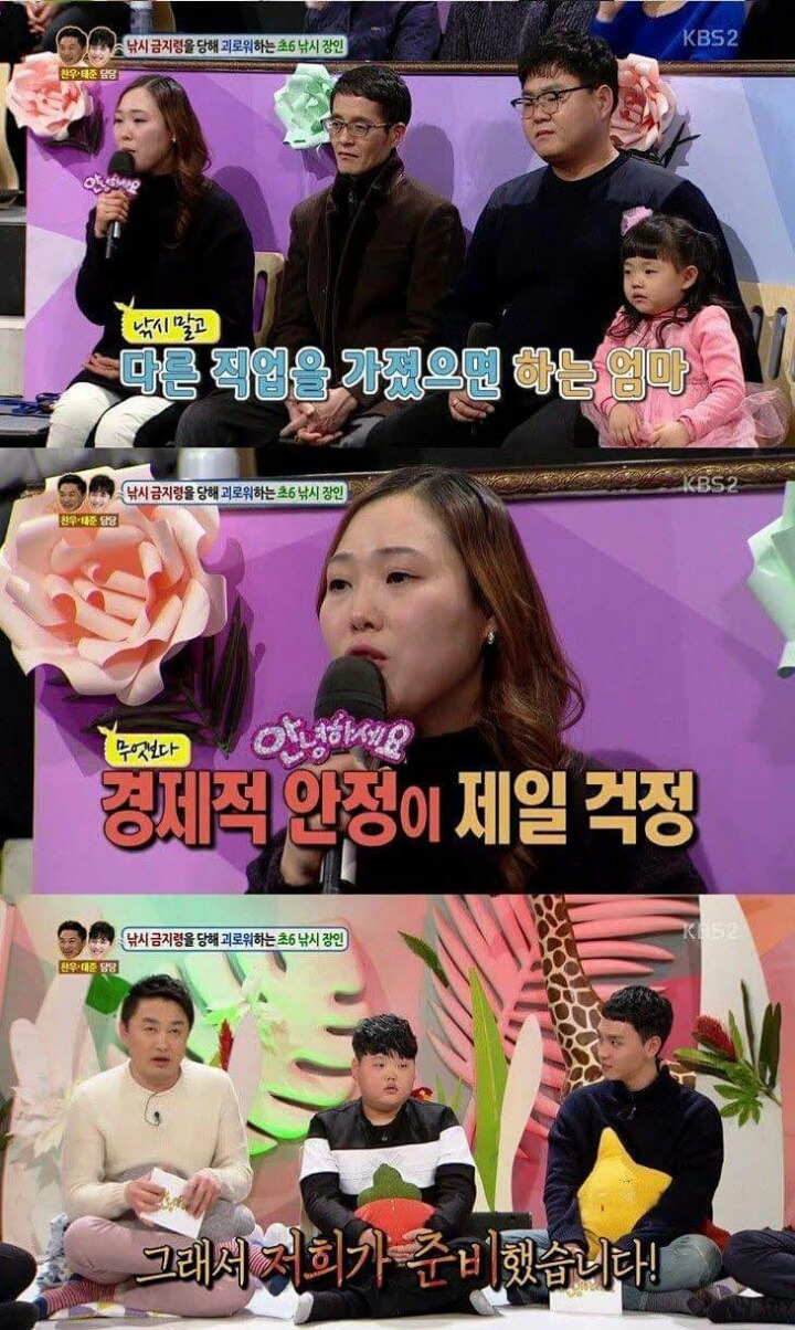 낚시 금지령을 당해 괴로워하는 초5 낚시 장인 | 인스티즈