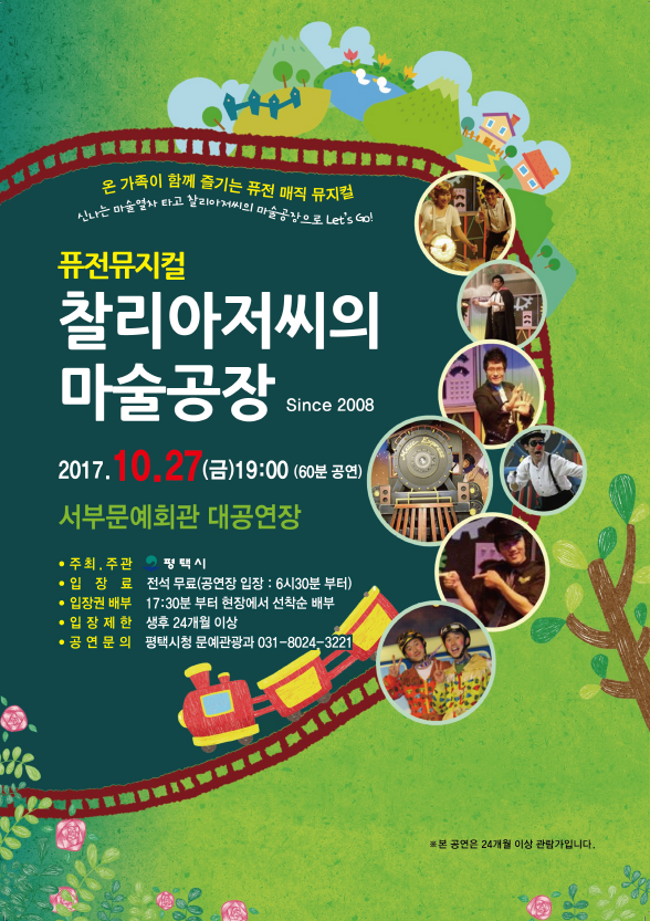 평택아저씨 이미지