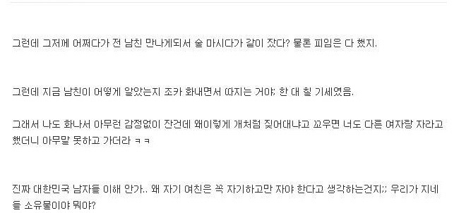 흔지않은 여성의 마인드 | 인스티즈