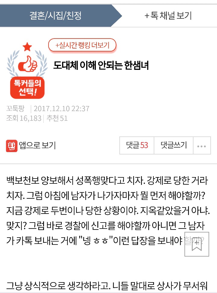 도저히 이해가 안가는 한샘녀 | 인스티즈