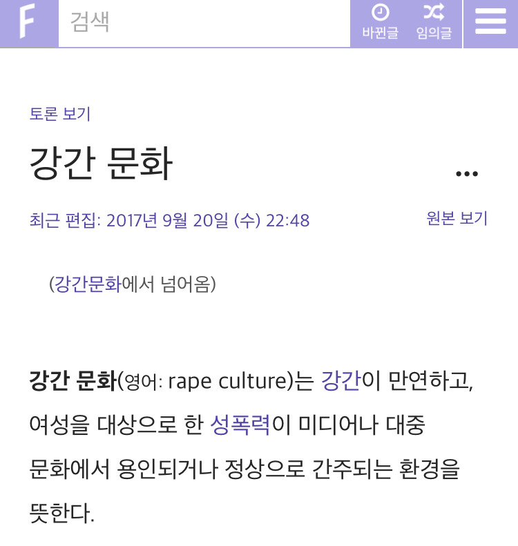 모바일 게임 소녀전선과 강간문화에 대해 | 인스티즈