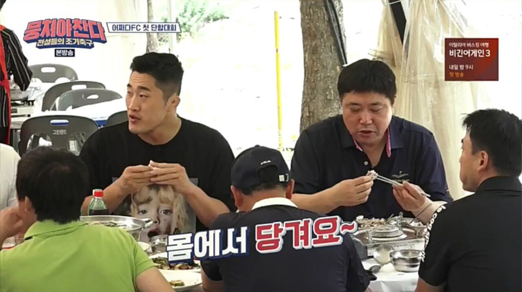 선수들이 각각 먹어본 최고의 보양식 | 인스티즈