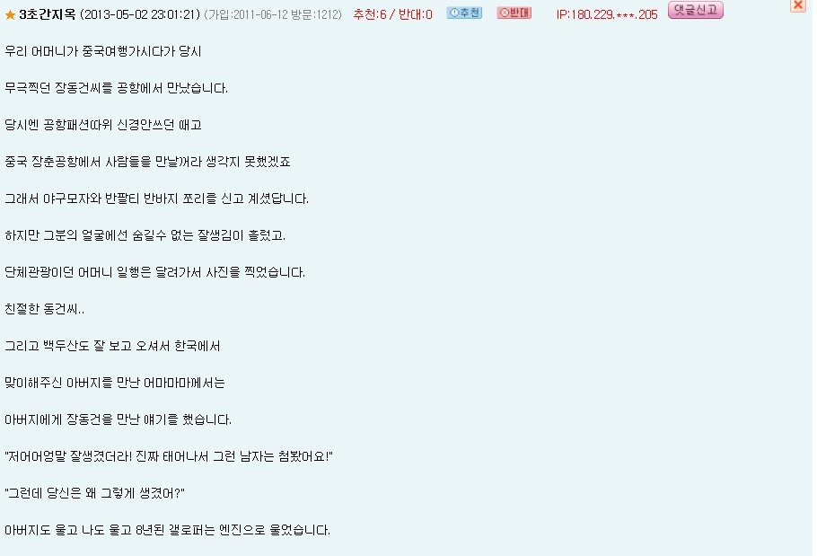 대한민국에서 가장 잘생겼던 남자 | 인스티즈