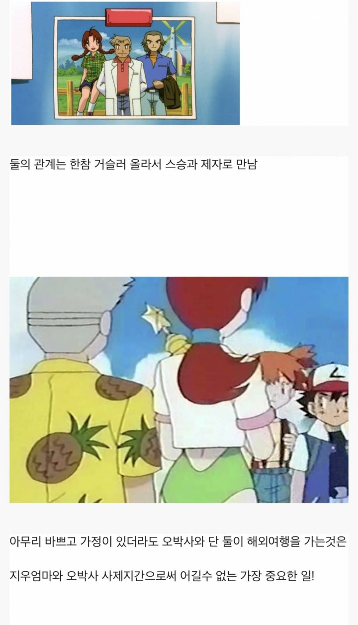 지우엄마와 오박사 | 인스티즈