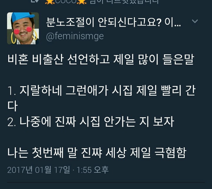 비혼 비출산인 여자가 살면서 오조오억번 듣는 말.jpg | 인스티즈