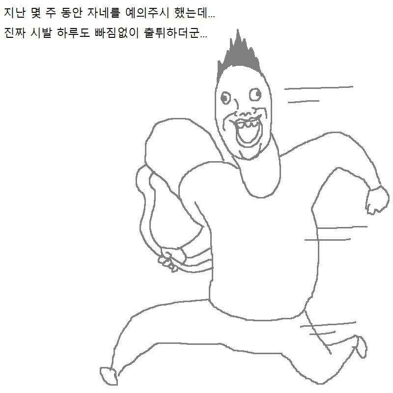 [만화] 출튀한번 했다가 학고 위기에 처한 학생 | 인스티즈