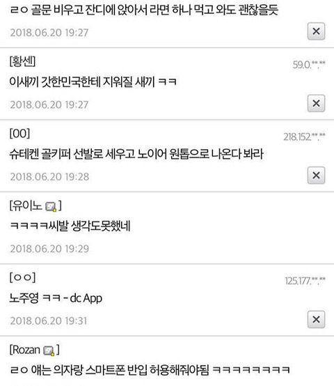 이쯤에서 다시보는 노이어의 분노 | 인스티즈