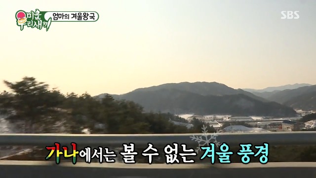 태어나서 실제로 눈 처음 본 샘 오취리 엄마 | 인스티즈