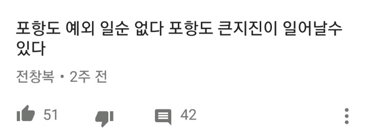 유투브 동일본 대지진 영상에 달린 소름돋는 댓글 | 인스티즈