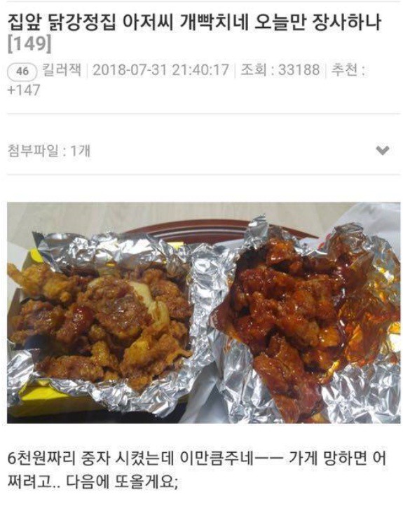 아라닭강정 이미지