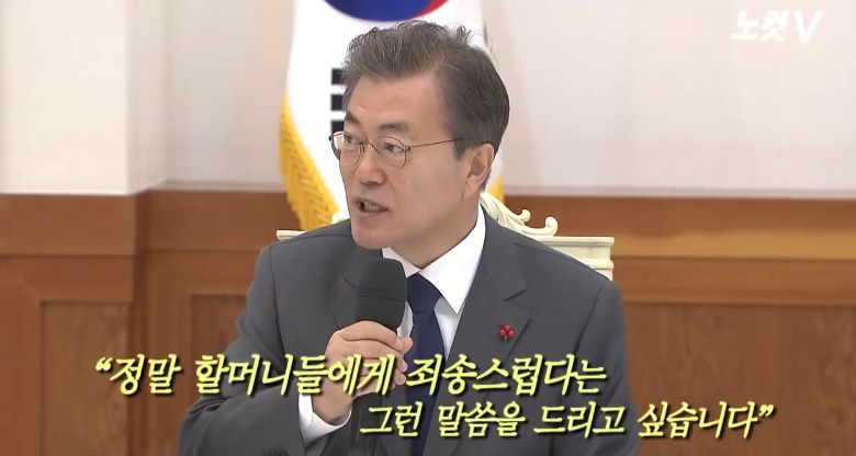 위안부 피해자분들을 만난 문재인 대통령.gif (훈훈주의) | 인스티즈
