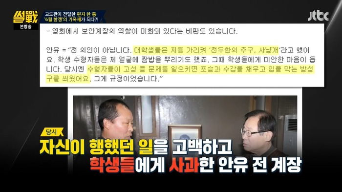 썰전 가해자 였던적도 있지만 역사적으로 공을 세운 인물을 어떻게 봐야할까? | 인스티즈