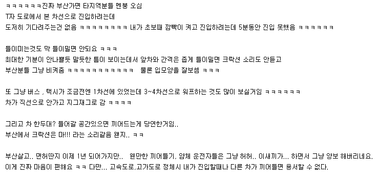이 도시에서 몇달동안 운전하면 우리나라 운전스킬 마스터 가능 | 인스티즈