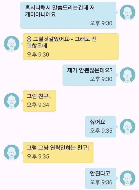 돌아다니는 문자에 연예인짤을 넣어보자 | 인스티즈