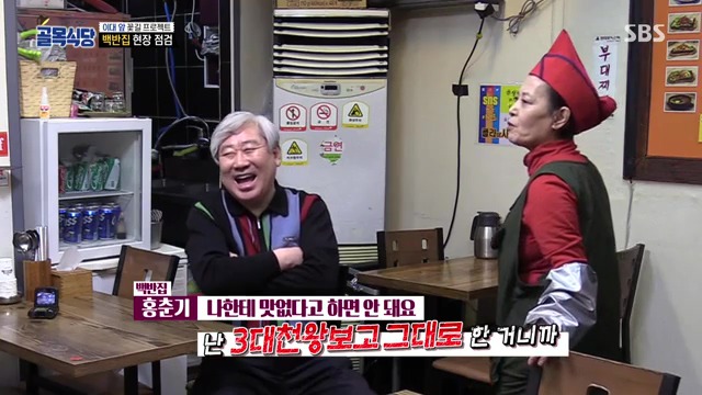 골목식당...백종원이 극대노하고...눈물까지 글썽였던 식당.jpg(스으으으으압.) | 인스티즈
