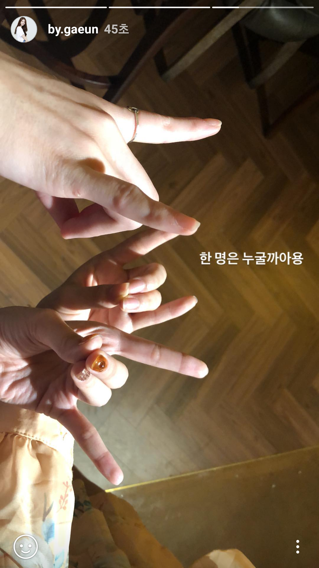 이가은 허윤진 븨앱 게스트 | 인스티즈