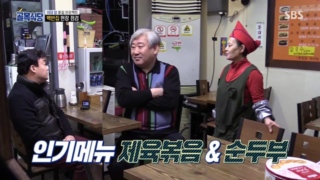 골목식당...백종원이 극대노하고...눈물까지 글썽였던 식당.jpg(스으으으으압.) | 인스티즈