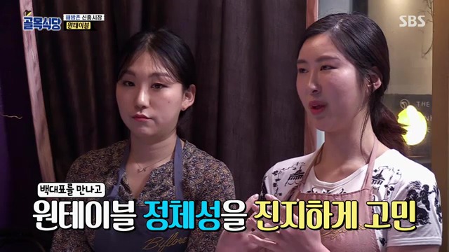 [백종원의골목식당] 원테이블 결말.jpg | 인스티즈