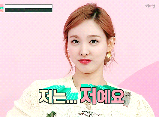 개귀여운 아이돌룸 나연이 | 인스티즈